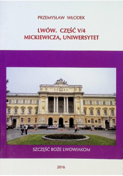 Lwów Część V / 4 Mickiewicza, Uniwersytet