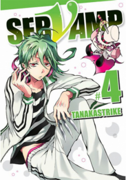 Servamp. Tom 4