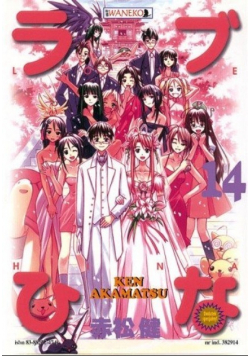Love Hina Tom 14