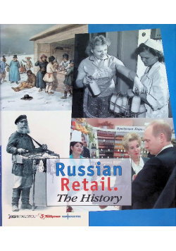 Russian Retail. The History
