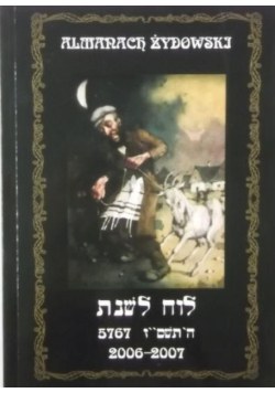 Almanach Żydowski 5767 (2006-2007)