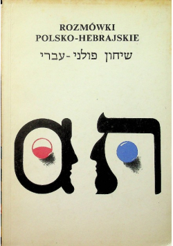 Rozmówki polsko - hebrajskie
