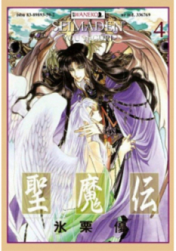 Seimaden 4