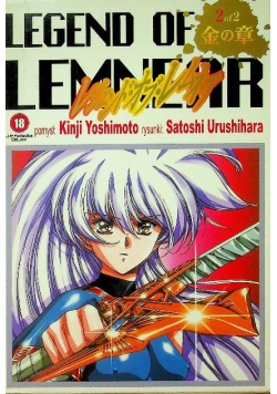 Legend of Lemnear