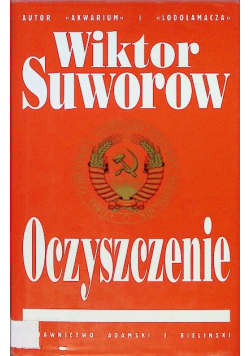 Oczyszczenie