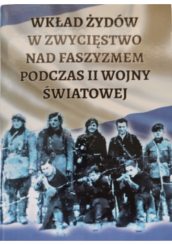 Wkład Żydów w zwycięstwo nad faszyzmem podczas II wojny światowej