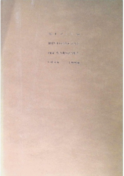 Muzeum historyczne miasta Warszawy 1936 1996