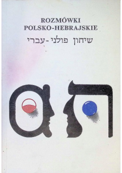 Rozmówki Polsko - Hebrajskie