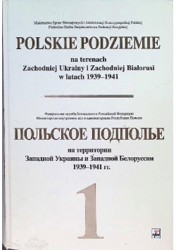 Polskie podziemie na terenach Zachodniej Ukrainy i Zachodniej Białorusi Tom 1