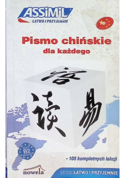 Pismo chińskie dla każdego Poziom B2
