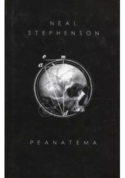Peanatema