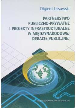 Partnerstwo publiczno - prywatne i projekty infrastrukturalne w międzynarodowej debacie publicznej