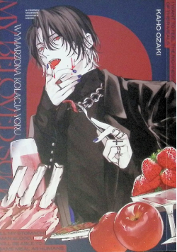 Wymarzona kolacja Yoru
