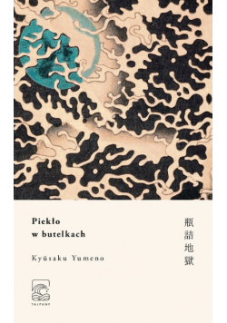 Piekło w butelkach