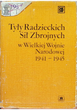 Tyły Radzieckich Sił Zbrojnych w Wielkiej Wojnie Narodowej 1941-1945