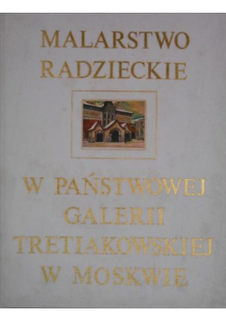 Malarstwo radzieckie w Państwowej Galerii Tretiakowskiej w Moskwie