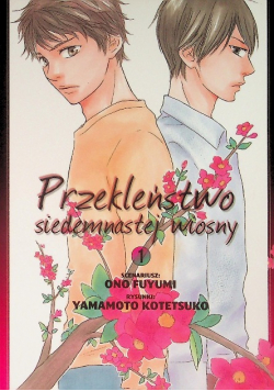 Przekleństwo siedemnastej wiosny Tom 1