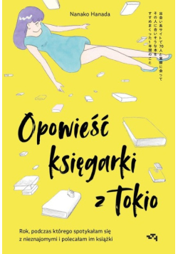 Opowieść księgarki z Tokio. Rok, podczas którego spotykałam się z nieznajomymi, by polecać im książki