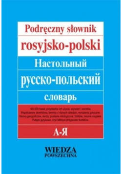 Podręczny słownik rosyjsko - polski polsko - rosyjski Tom 1