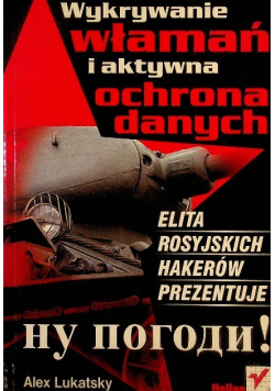 Wykrywanie włamań i aktywna ochrona danych