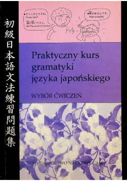 Praktyczny kurs gramatyki języka japońskiego wybór ćwiczeń