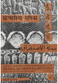 Przegląd Orientalistyczny