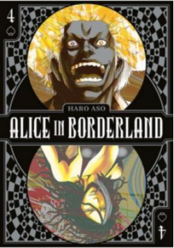 Alice in Borderland. Tom 4