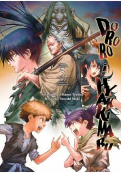 Dororo i Hyakkimaru. Tom 5