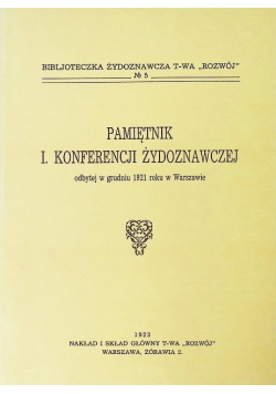 Pamiętnik I konferencji żydoznawczej