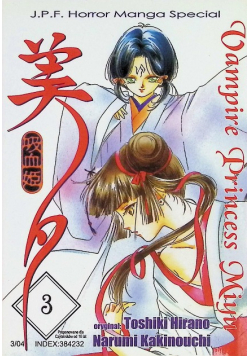 Vampire princess miyu Tom 3