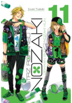 Mistrz Romansu Nozaki Tom 11