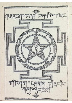 Mipam - lama pięciu mądrości