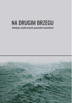 Na drugim brzegu