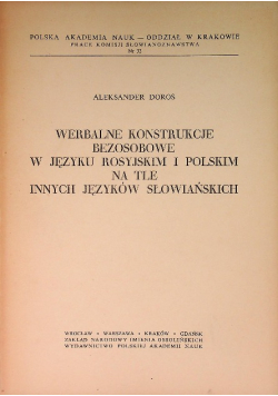 Werbalne konstrukcje bezosobowe w języku rosyjskim i polskim na tle innych języków słowiańskich