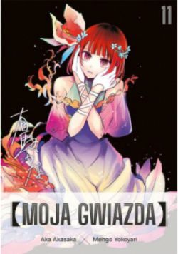 Moja gwiazda Tom 11