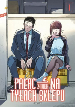 Paląc z tobą na tyłach sklepu Tom 1