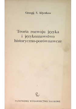 Teoria rozwoju języka i językoznawstwo