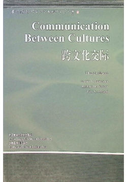 Intercultural communication