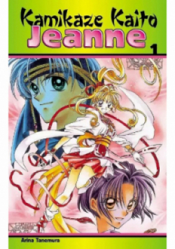 Kamikaze Kaito Jeanne Tom 1