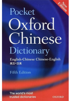 Pocket Oxford Chinese Dictionary
