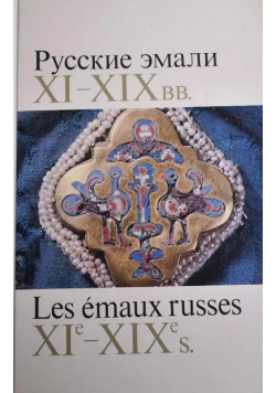 Les emaux russes xi xix