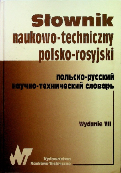 Słownik naukowo-techniczny polsko-rosyjski z suplementem