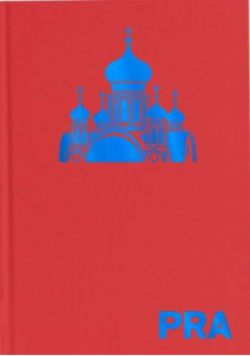 PRA Ilustrowany atlas architektury Pragi