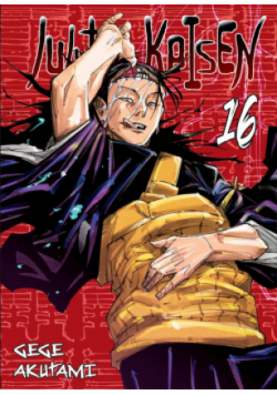 Jujutsu Kaisen Tom 16