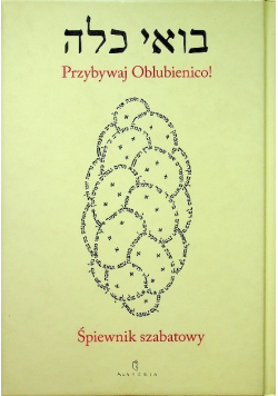 Śpiewnik szabatowy Przybywaj Oblubienico