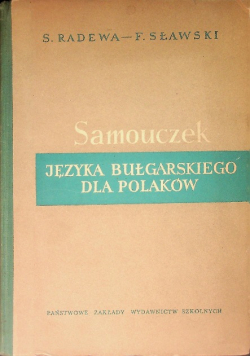 Samouczek języka Bułgarskiego dla Polaków