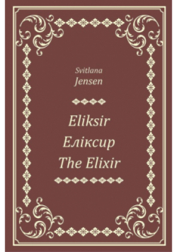 Eliksir