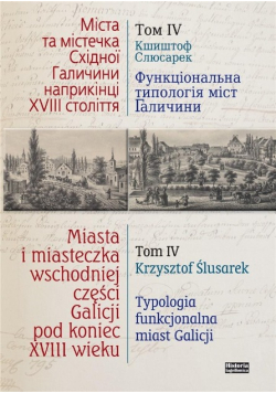 Miasta i miasteczka wschodniej  części Galicji pod koniec XVIII wieku Tom 4