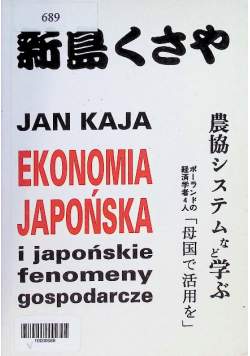 Ekonomia japońska i japońskie fenomeny