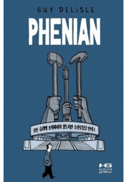 Phenian